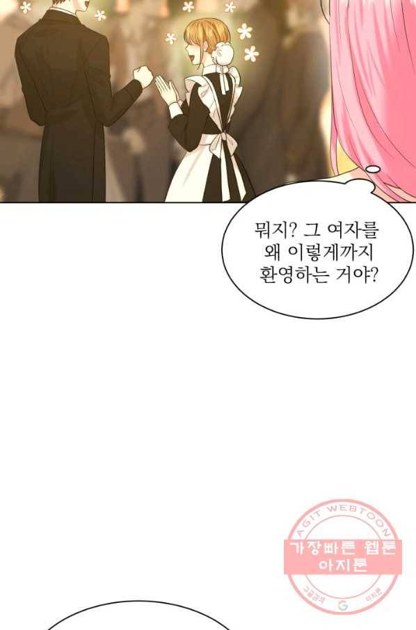 흑역사를 없애는 법 44화 8