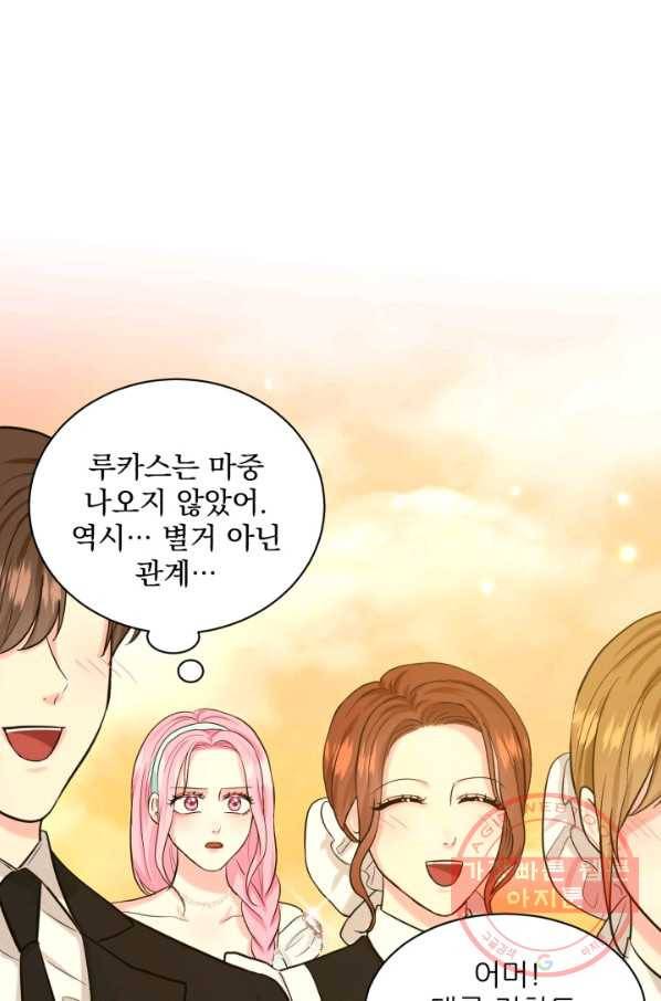 흑역사를 없애는 법 44화 10