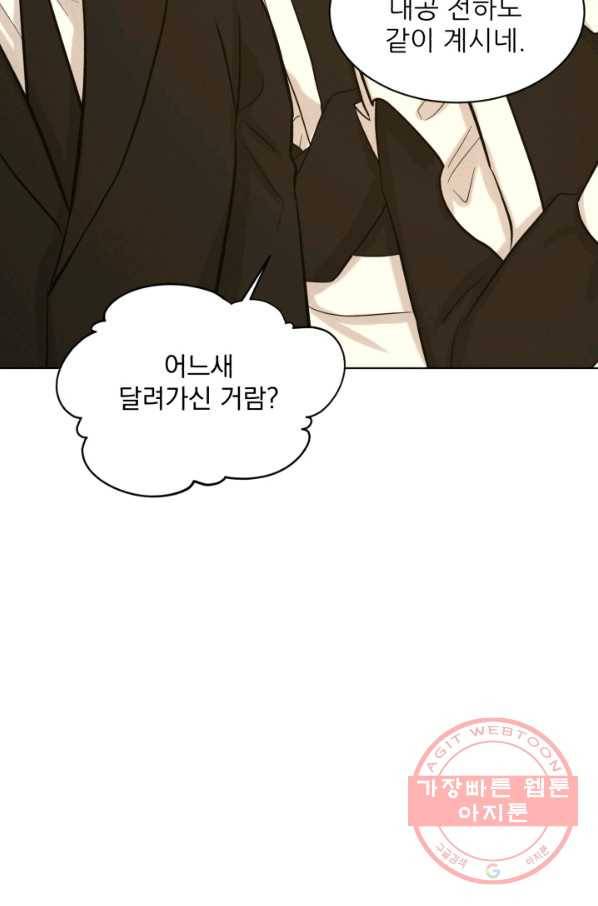흑역사를 없애는 법 44화 11