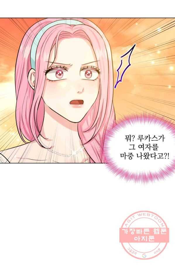 흑역사를 없애는 법 44화 12