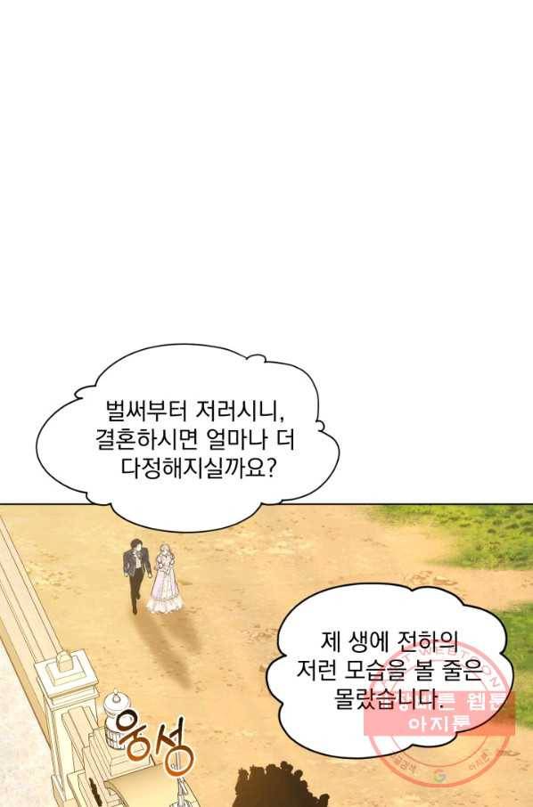 흑역사를 없애는 법 44화 13
