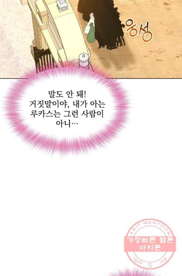 흑역사를 없애는 법 44화 14