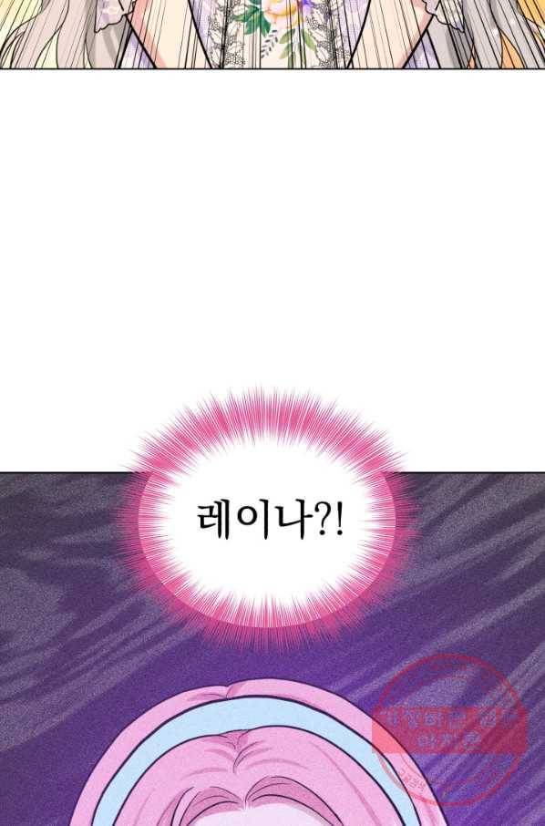 흑역사를 없애는 법 44화 17