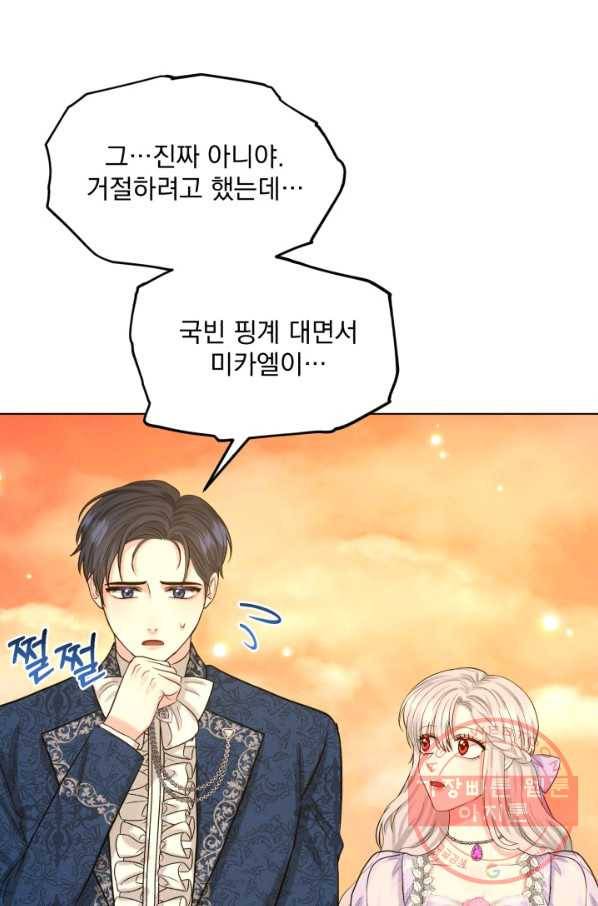 흑역사를 없애는 법 44화 21