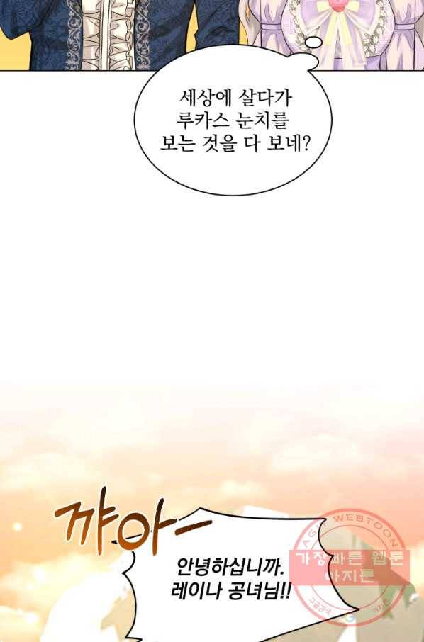 흑역사를 없애는 법 44화 22