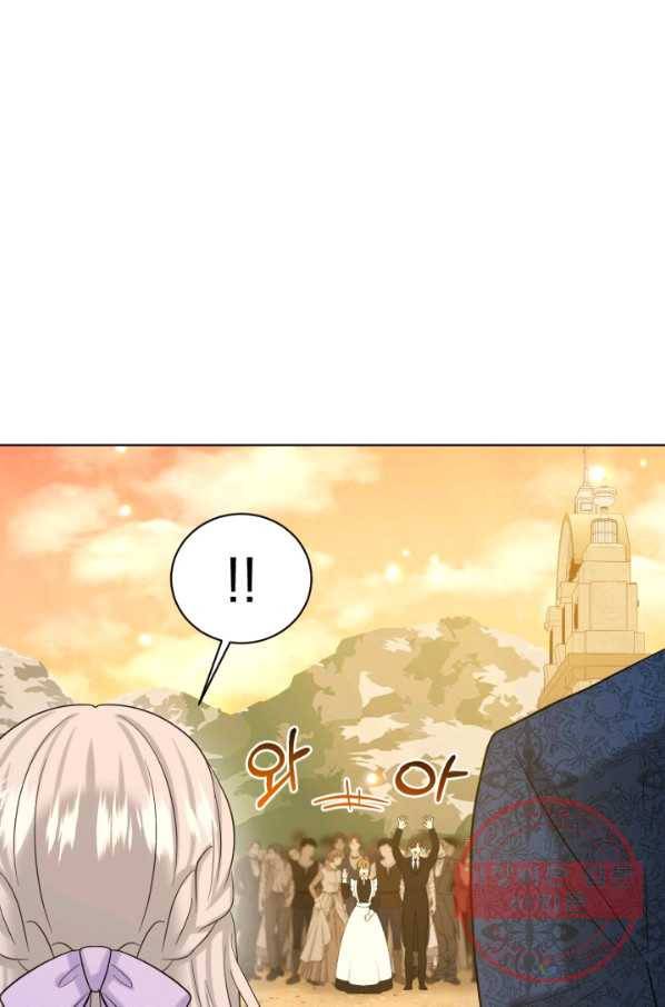 흑역사를 없애는 법 44화 24