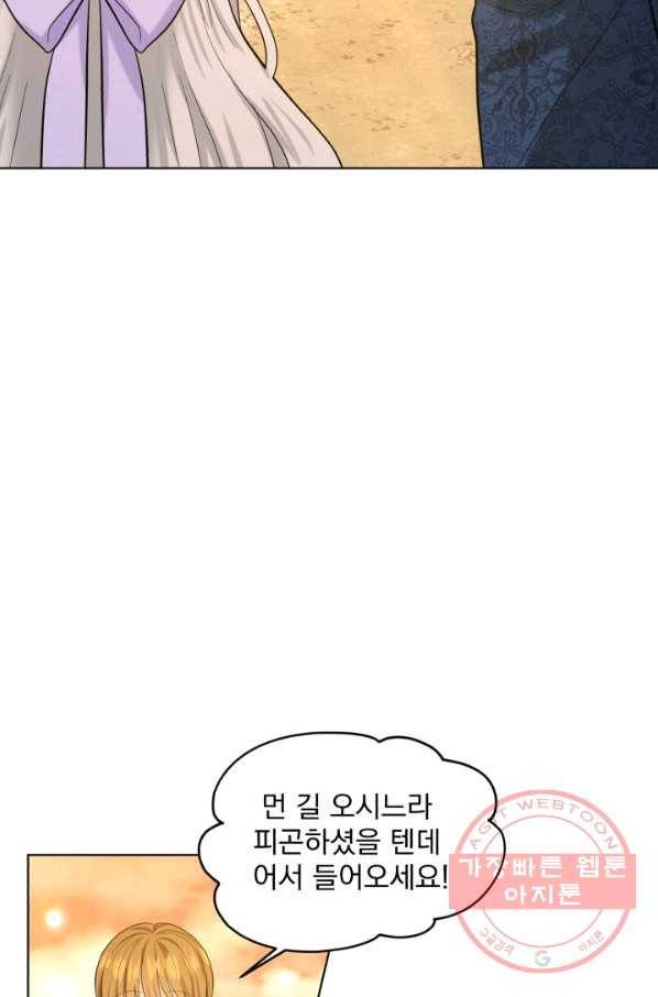 흑역사를 없애는 법 44화 25