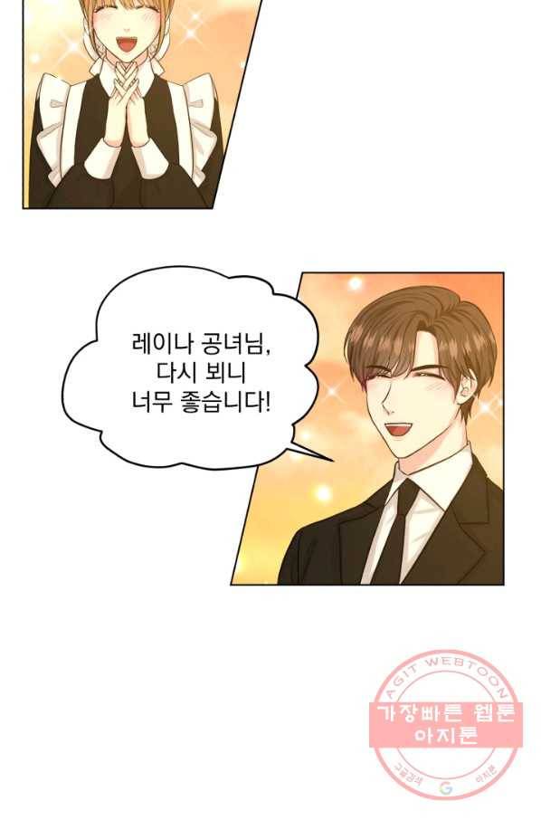 흑역사를 없애는 법 44화 26