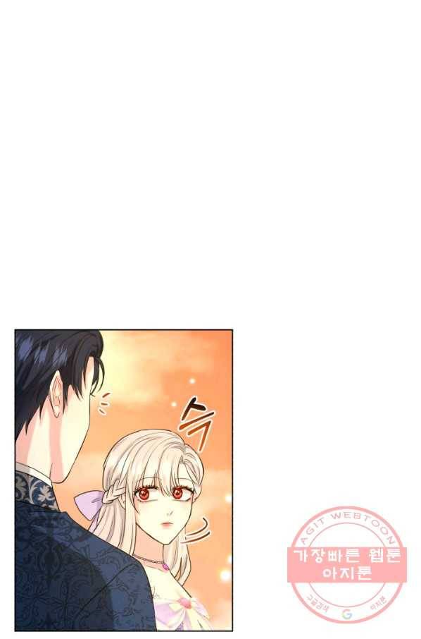 흑역사를 없애는 법 44화 28