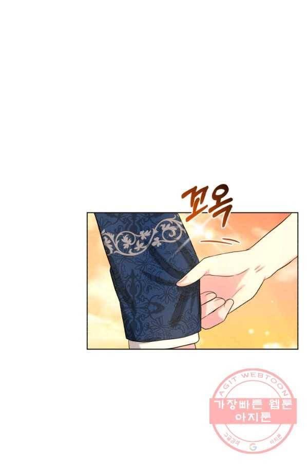 흑역사를 없애는 법 44화 29
