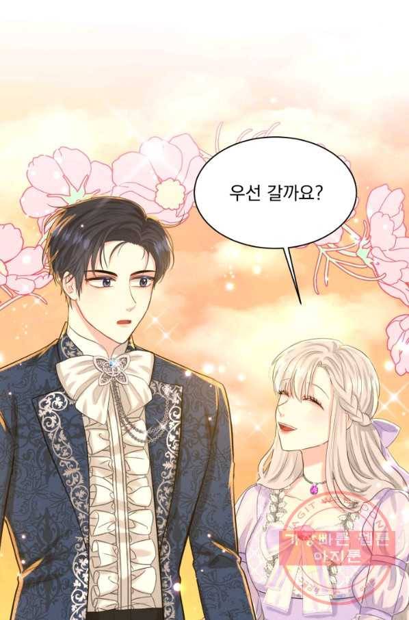 흑역사를 없애는 법 44화 30