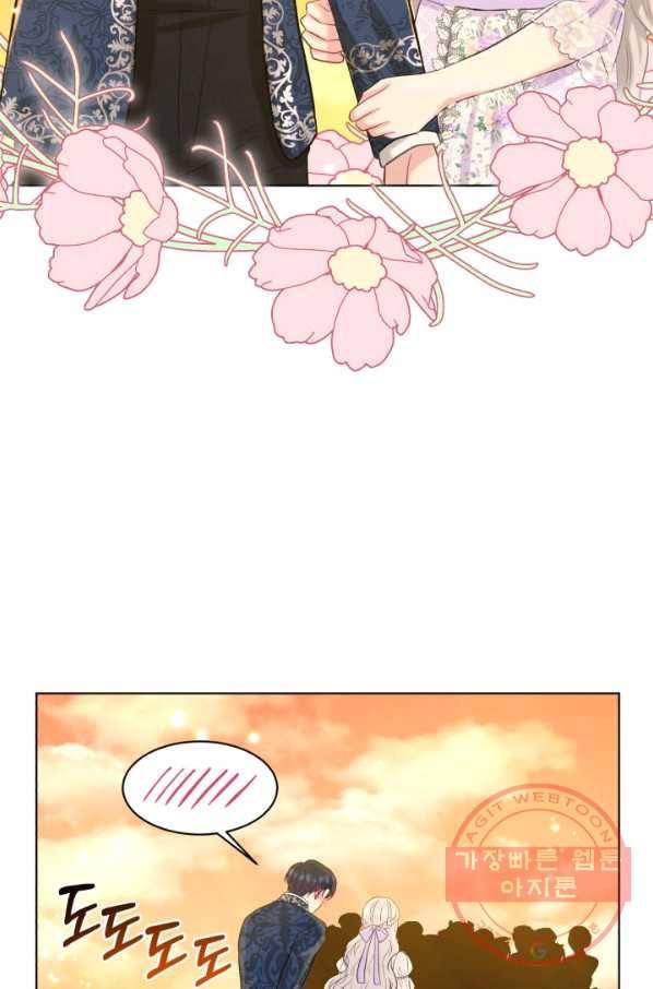흑역사를 없애는 법 44화 31