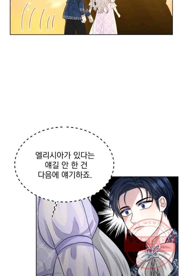 흑역사를 없애는 법 44화 32
