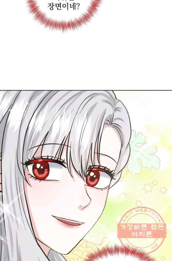 흑역사를 없애는 법 44화 36