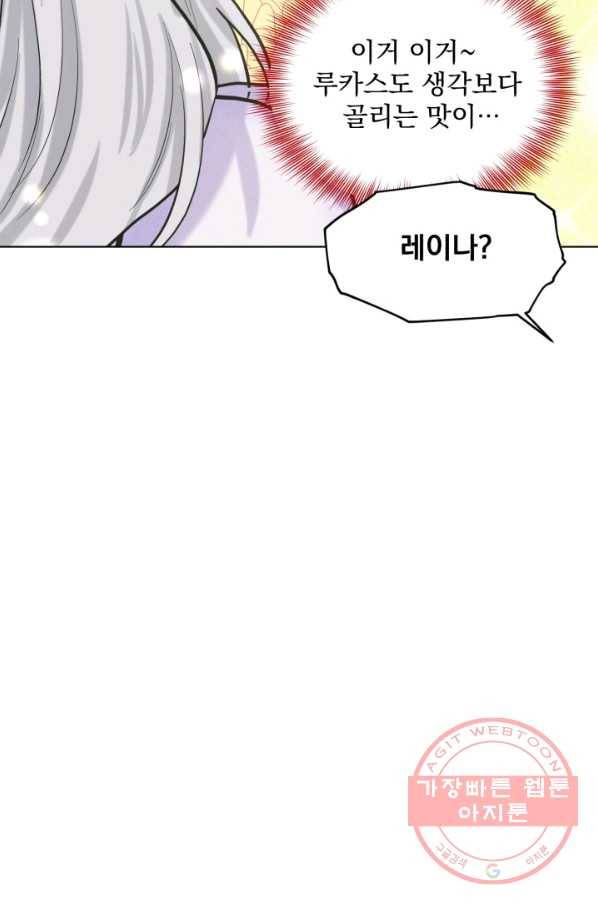 흑역사를 없애는 법 44화 37