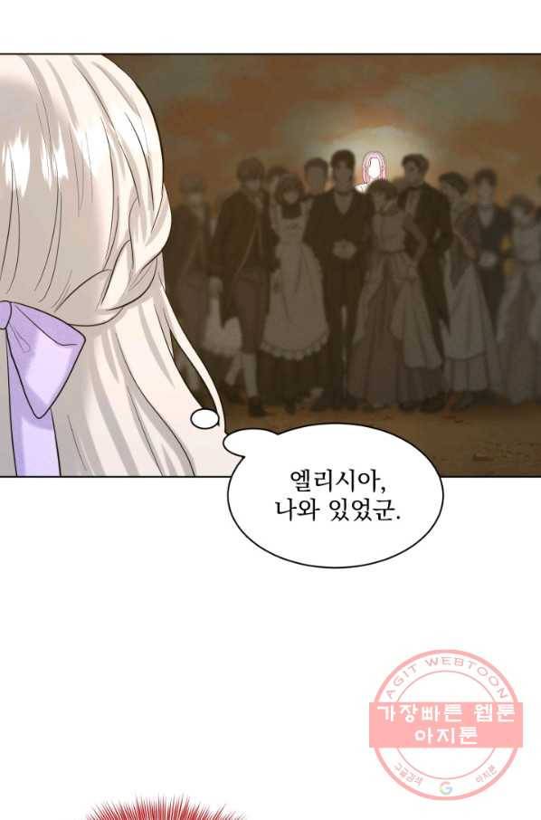 흑역사를 없애는 법 44화 38