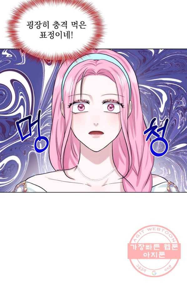 흑역사를 없애는 법 44화 39