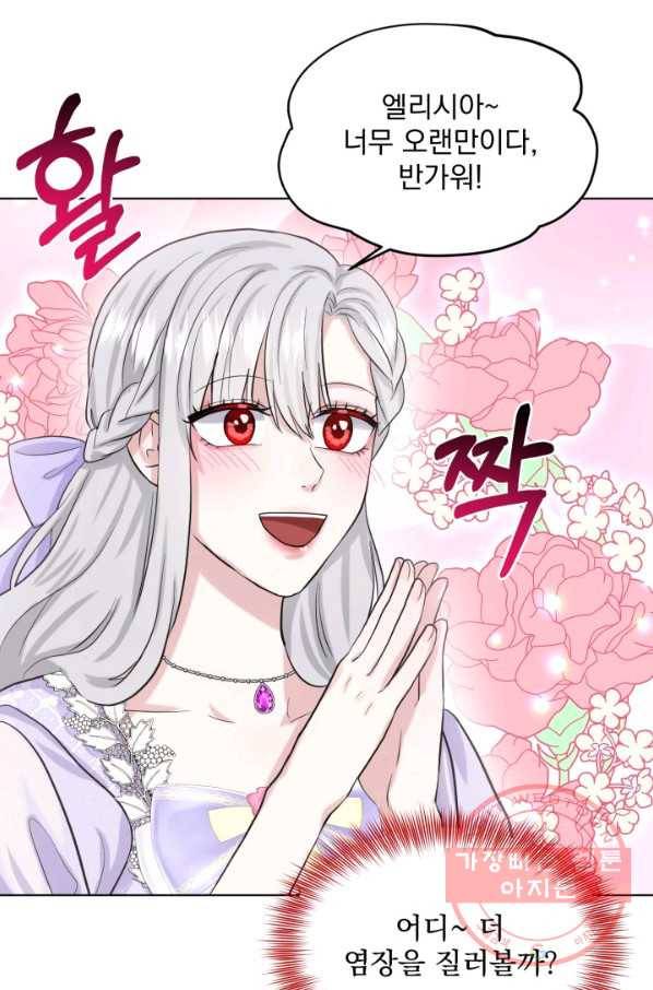흑역사를 없애는 법 44화 40