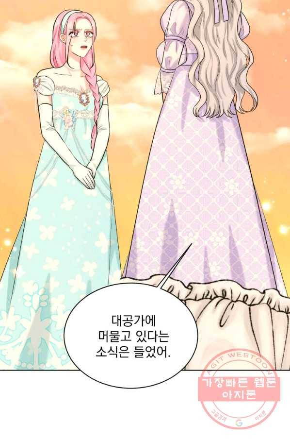 흑역사를 없애는 법 44화 42