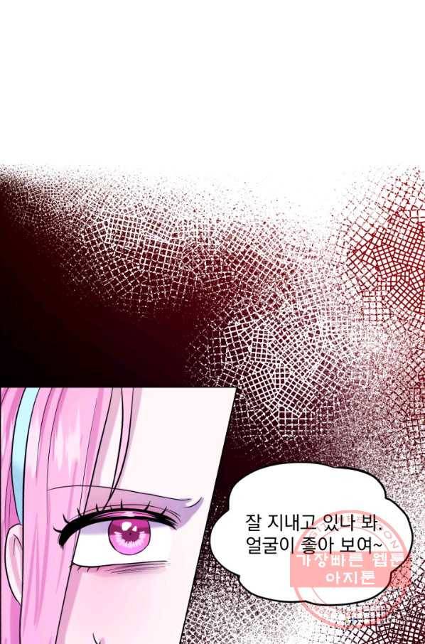 흑역사를 없애는 법 44화 43