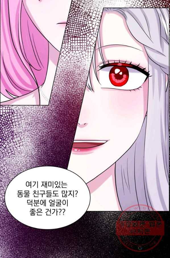 흑역사를 없애는 법 44화 44