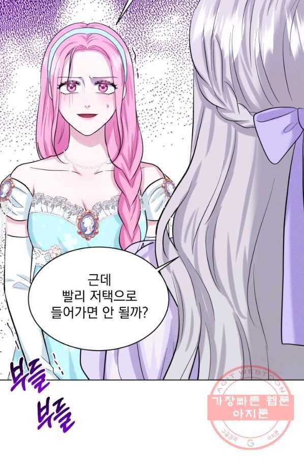 흑역사를 없애는 법 44화 46