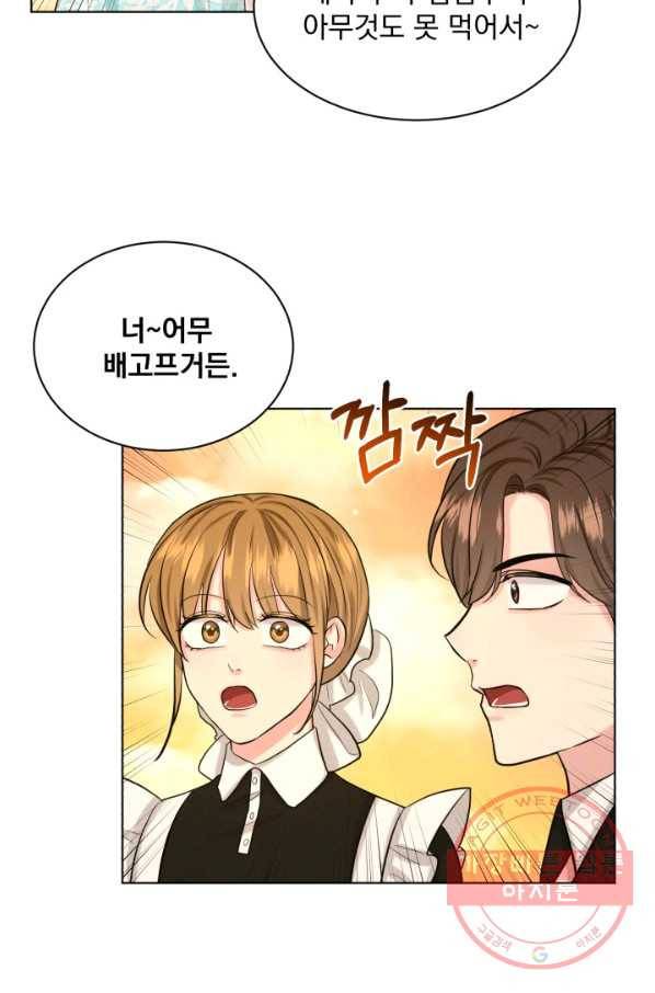 흑역사를 없애는 법 44화 48