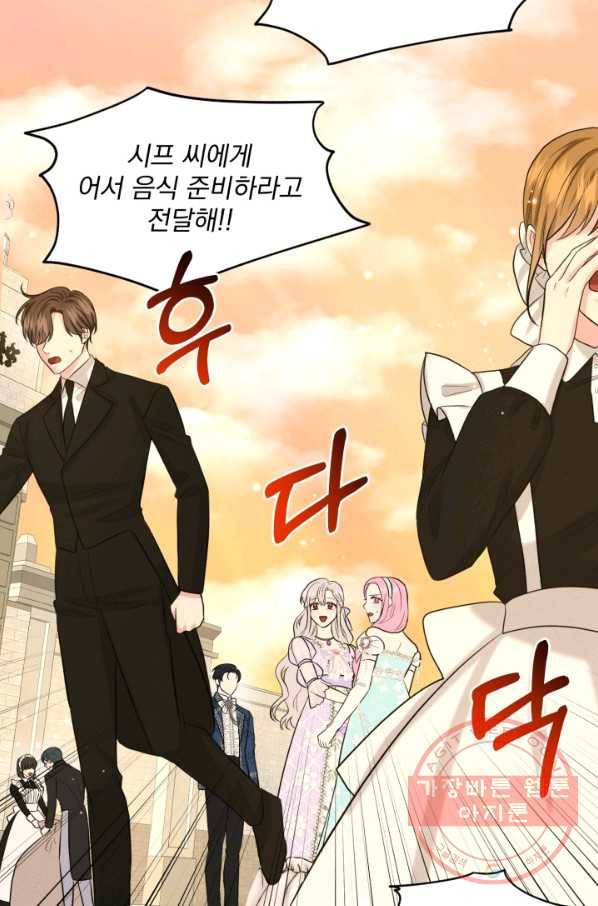 흑역사를 없애는 법 44화 50