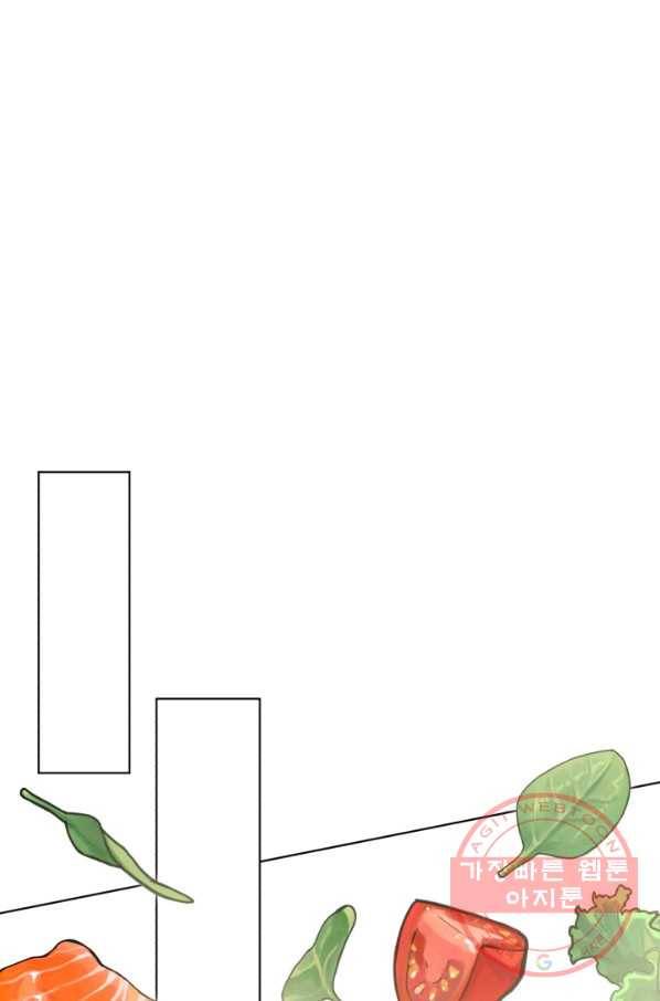 흑역사를 없애는 법 44화 53