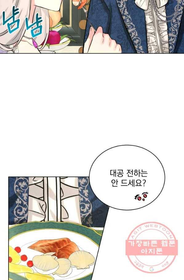 흑역사를 없애는 법 44화 56