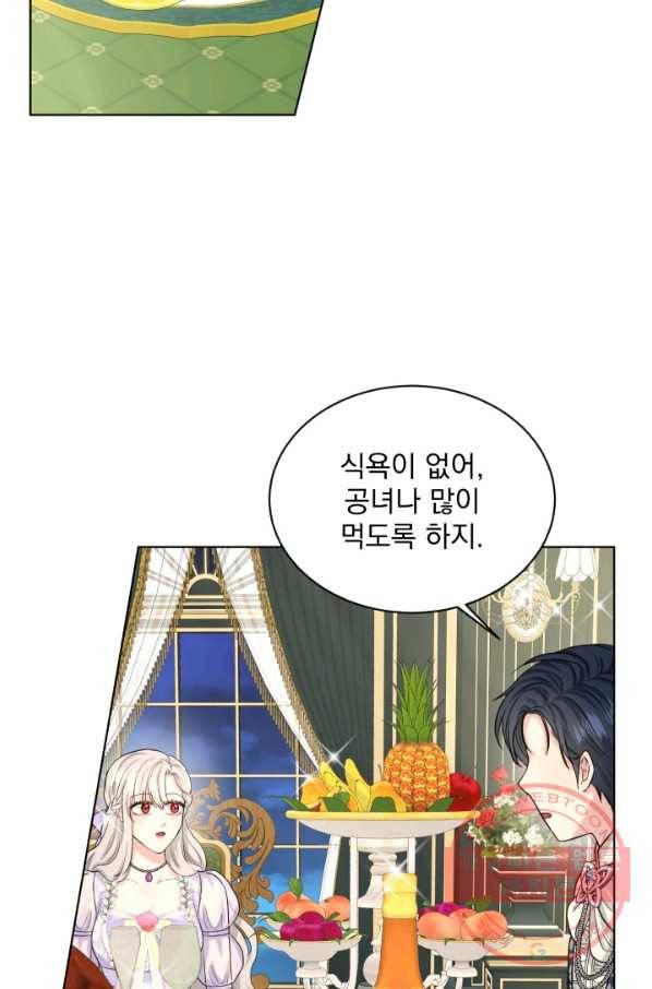 흑역사를 없애는 법 44화 57