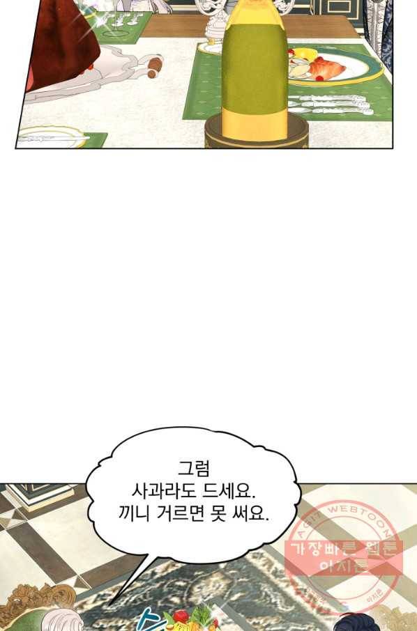 흑역사를 없애는 법 44화 58