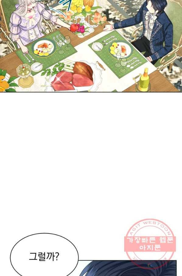 흑역사를 없애는 법 44화 59