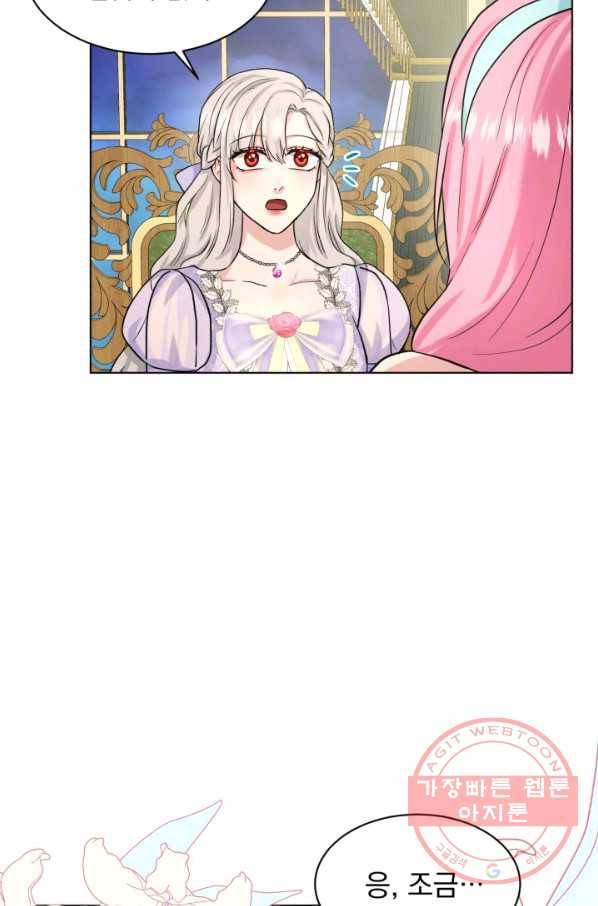 흑역사를 없애는 법 44화 62