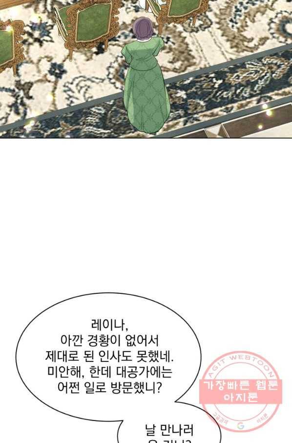 흑역사를 없애는 법 44화 70