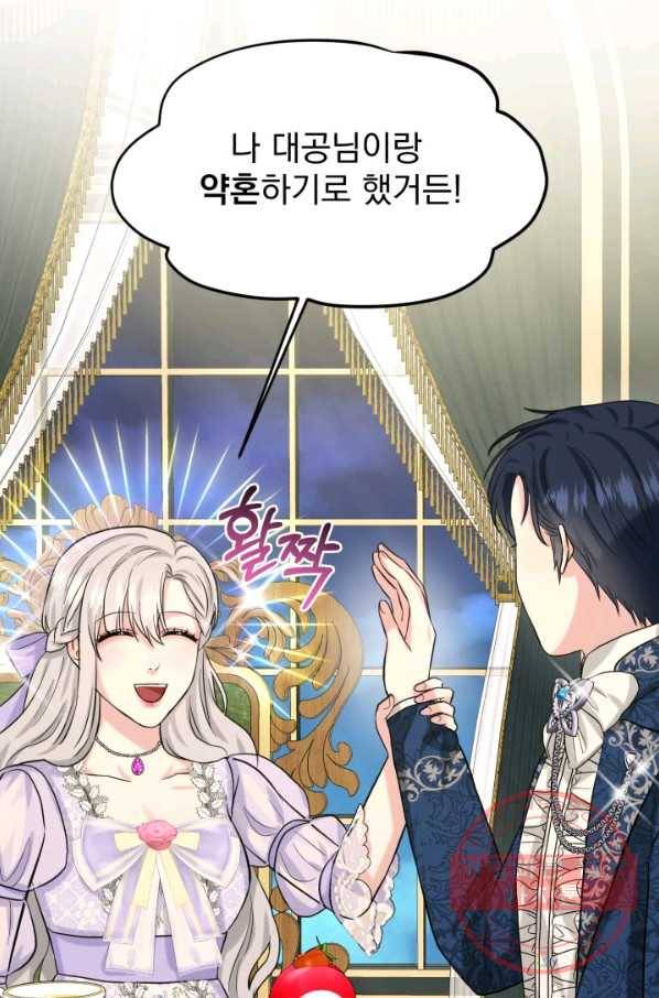 흑역사를 없애는 법 44화 77