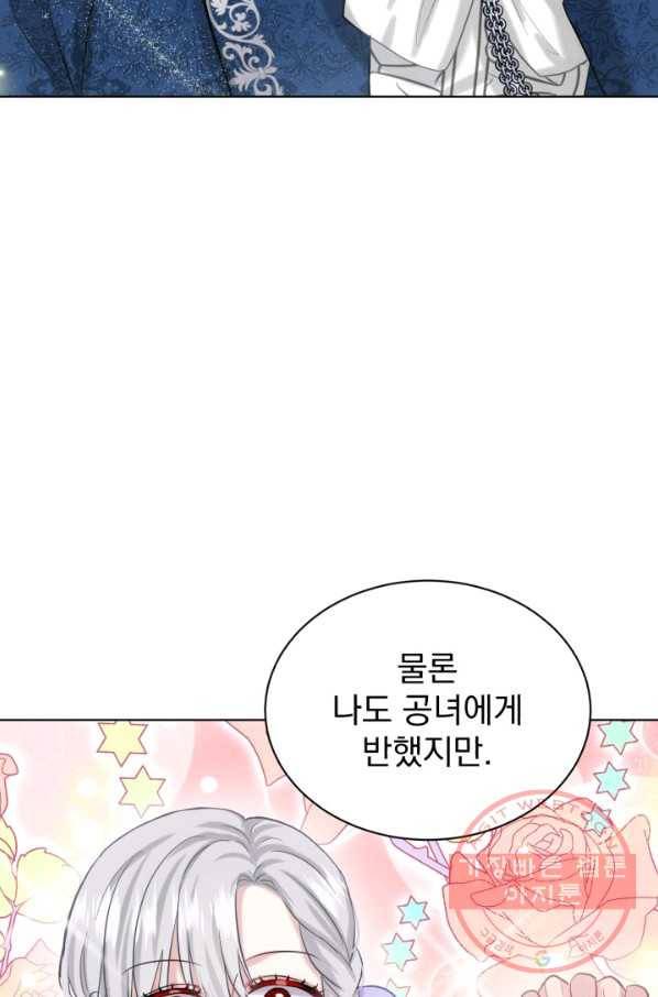 흑역사를 없애는 법 44화 92