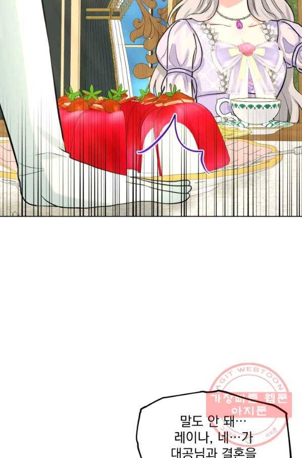 흑역사를 없애는 법 44화 95