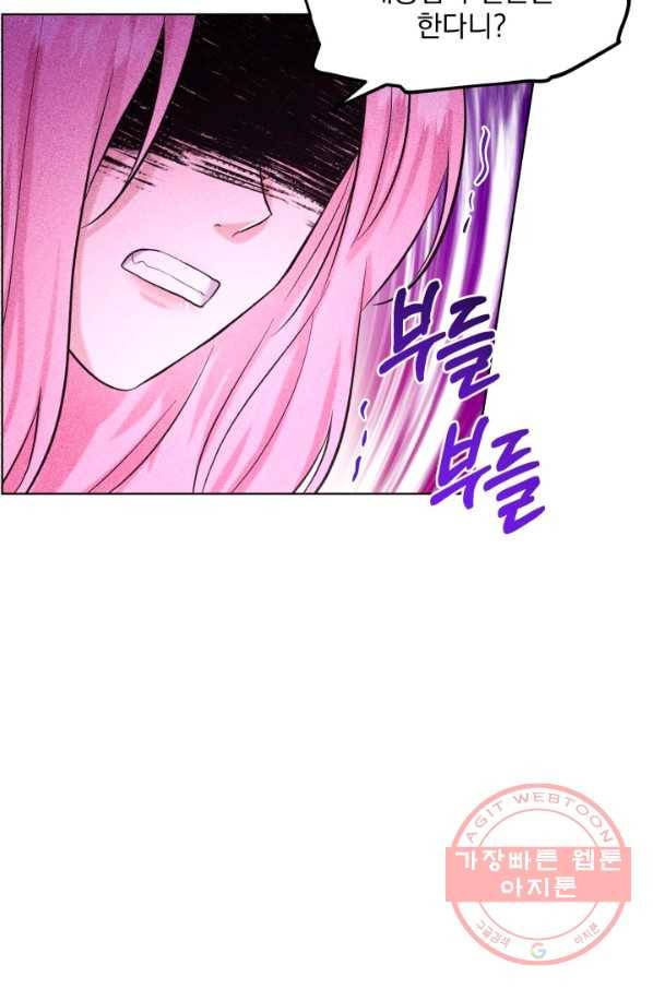 흑역사를 없애는 법 44화 96
