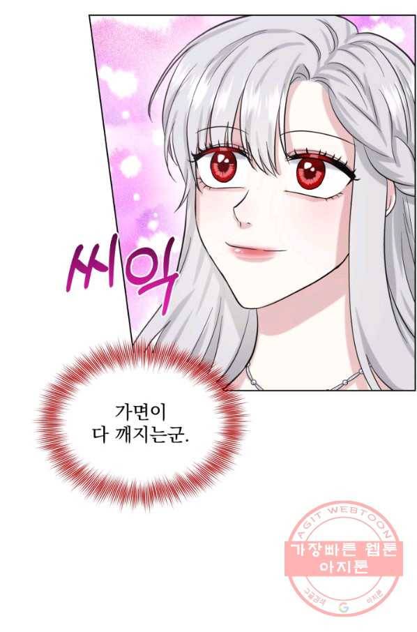 흑역사를 없애는 법 44화 97