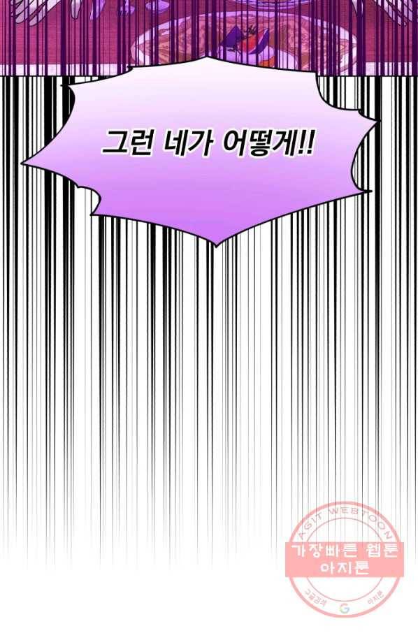 흑역사를 없애는 법 44화 100