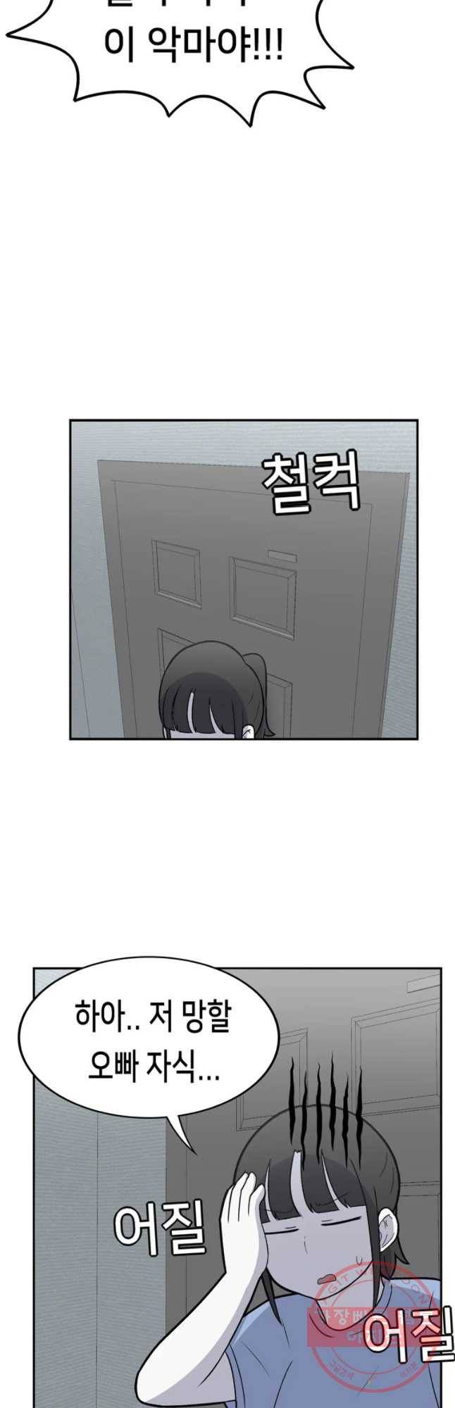 우리 청춘의 사랑은 민수의 생일(2) 9
