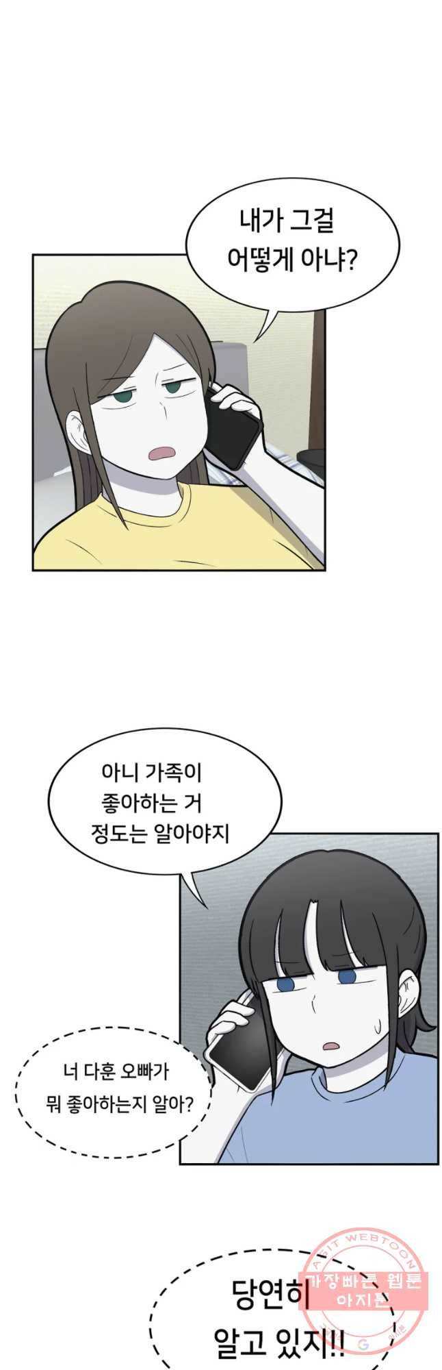 우리 청춘의 사랑은 민수의 생일(2) 11