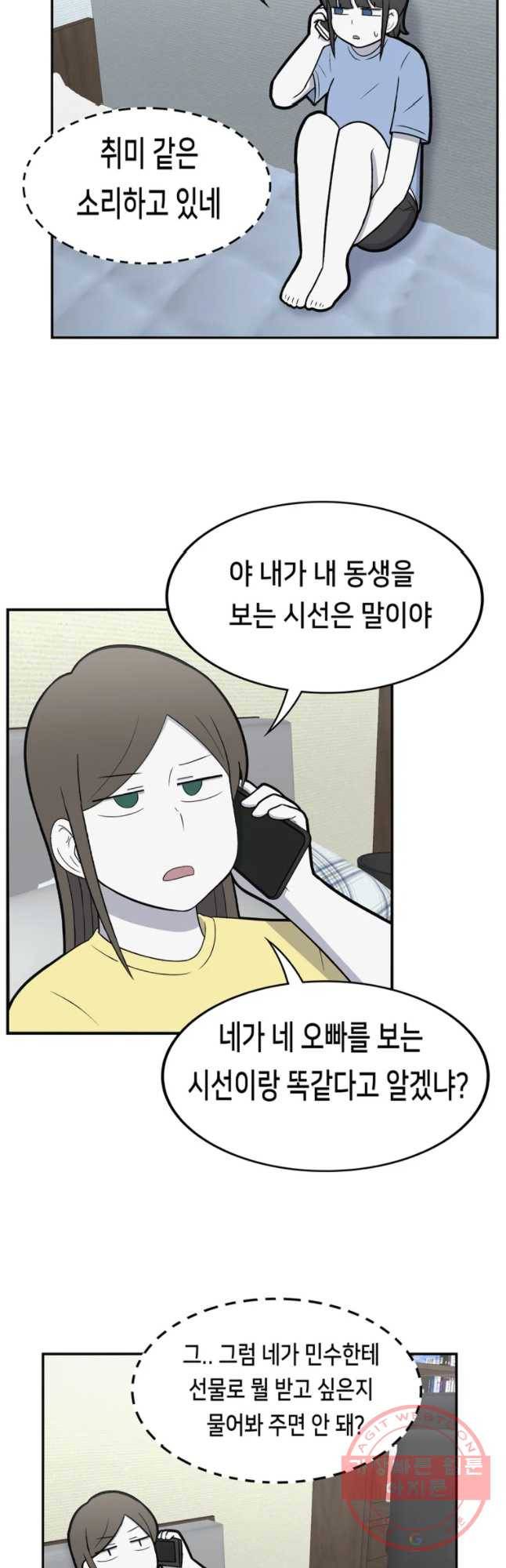 우리 청춘의 사랑은 민수의 생일(2) 13