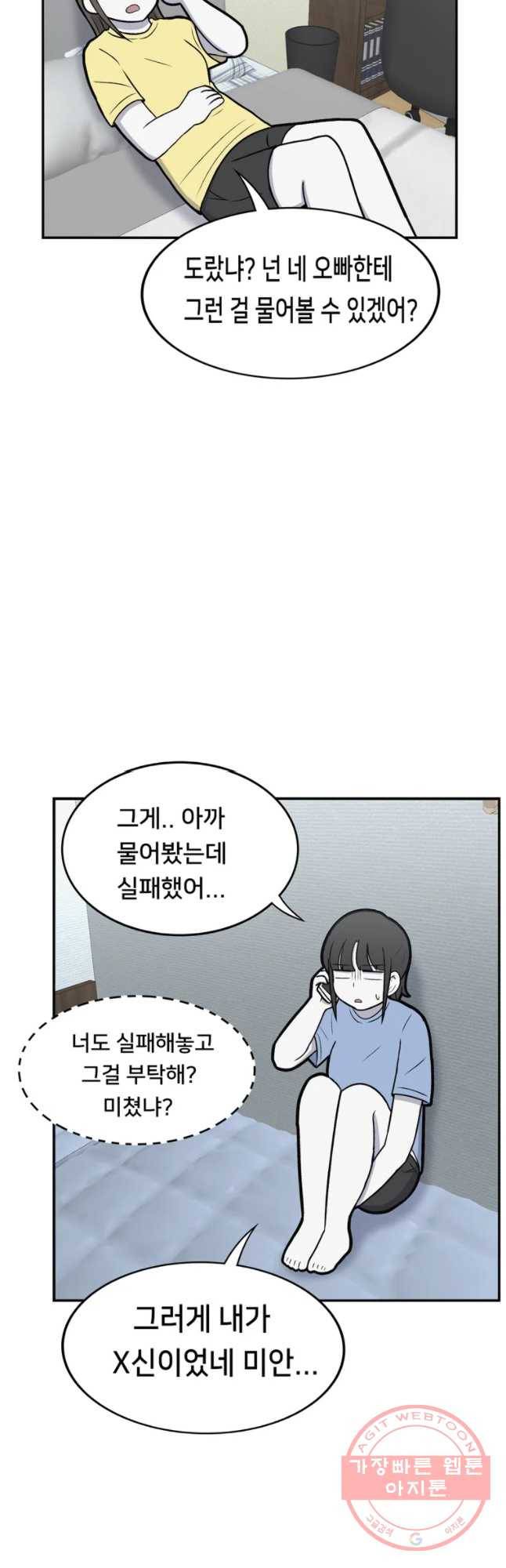 우리 청춘의 사랑은 민수의 생일(2) 14