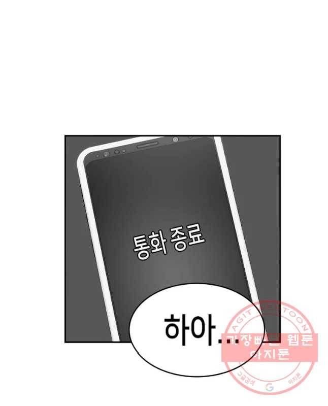 우리 청춘의 사랑은 민수의 생일(2) 15