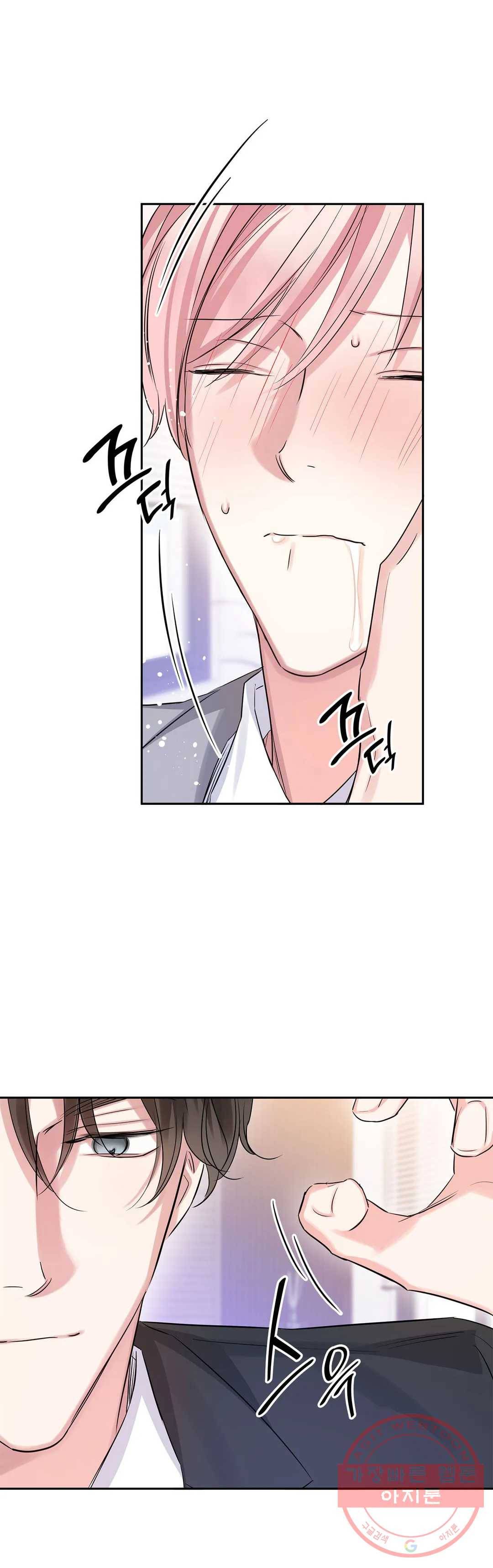 연하 상사 21화 5