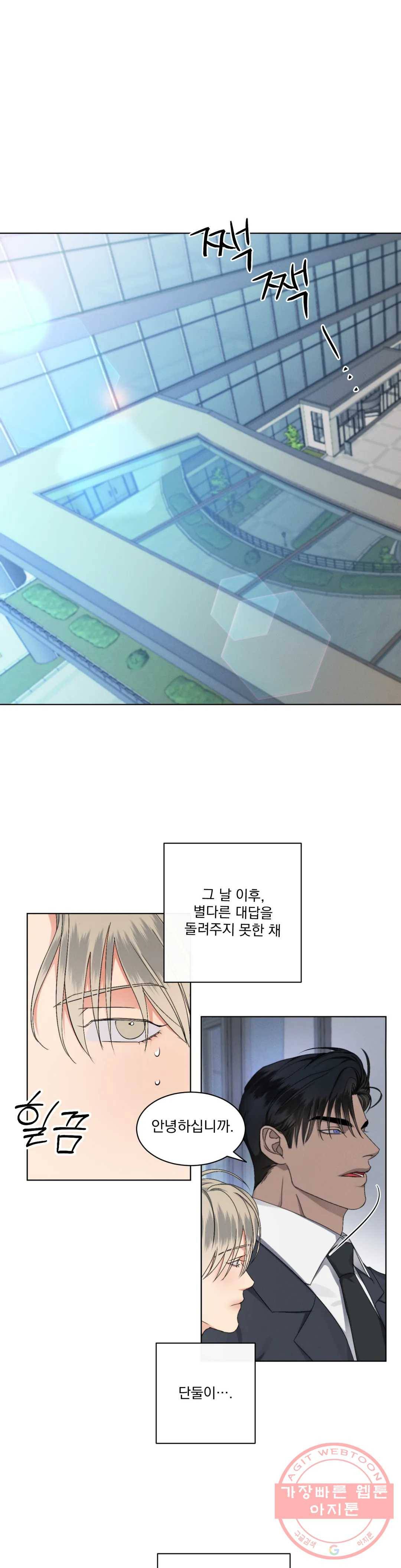 킥오프 9화 1