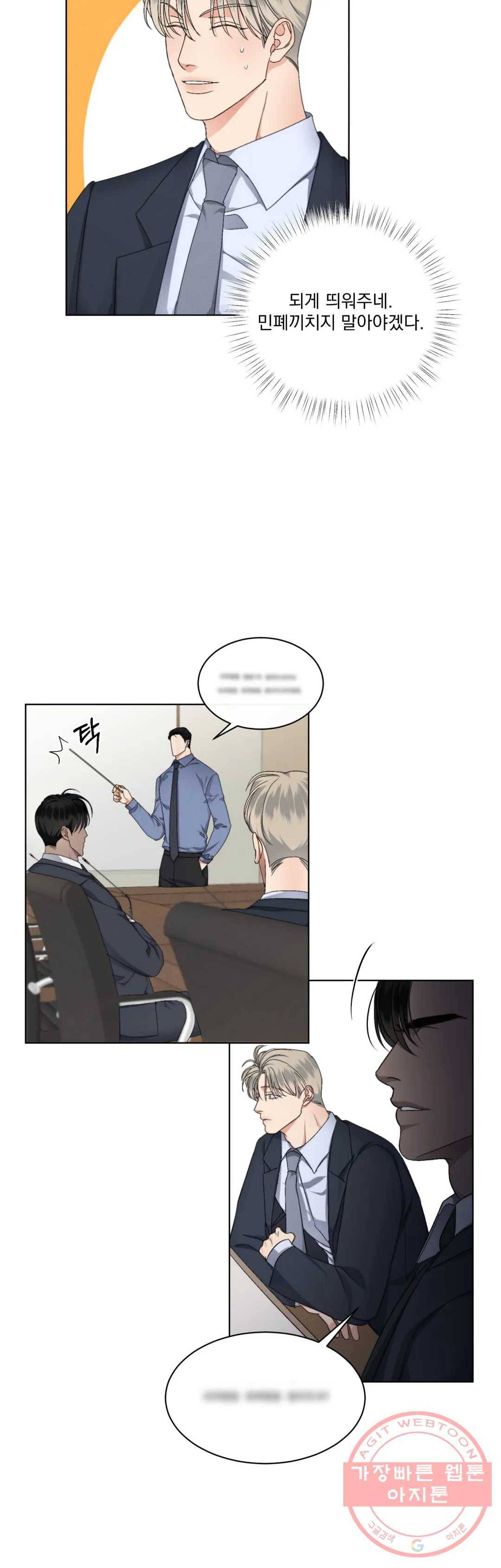 킥오프 9화 4