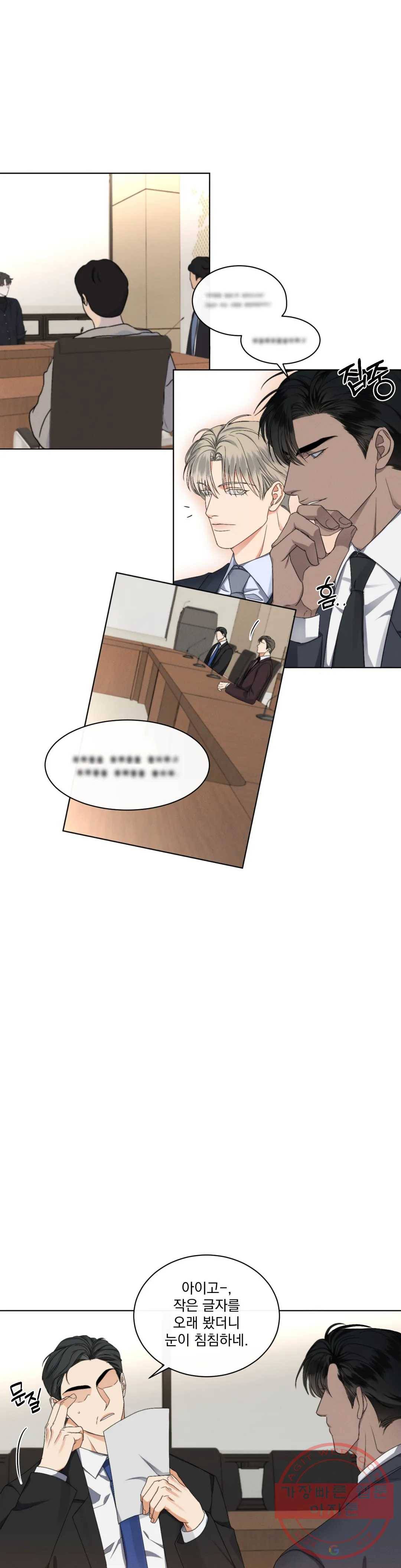 킥오프 9화 5